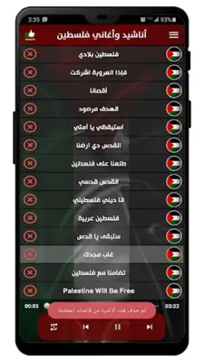 أناشيد وأغاني فلسطين android App screenshot 0