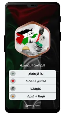 أناشيد وأغاني فلسطين android App screenshot 3